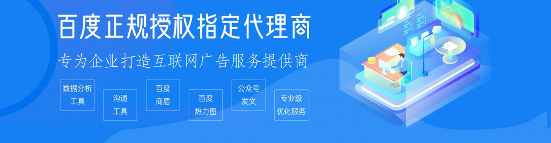 乌兰百度竞价开户